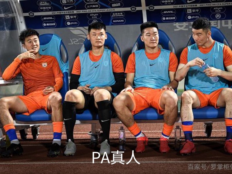 PA真人品牌故事